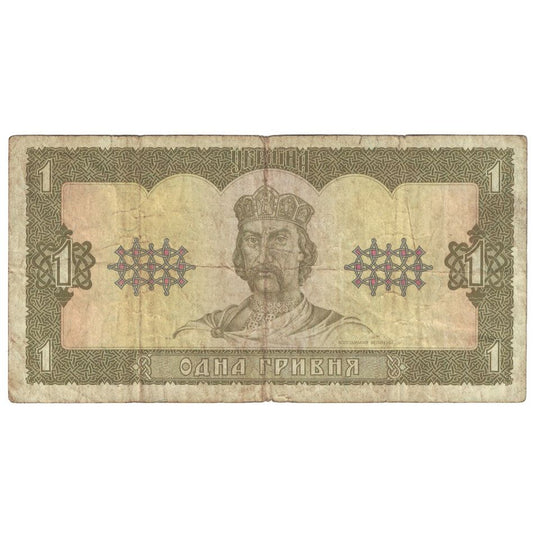 Τραπεζογραμμάτιο, 
  
  Ουκρανία, 
  
  1 Γρίβνα